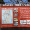 関門海峡　火の山（その２）　戦いの場所　人と鳥の移動地点