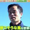 杉山晴紀調教師 「西村騎手にもっと勝てよと言いたい。」