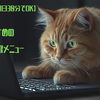 GWにおすすめのパソコン練習メニュー【初心者向け・1日30分でOK】