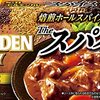 カレーライスについての最近の傾向