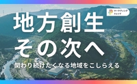 記事を見る