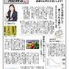 なじら～NEWS　No.1　ができました！