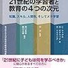 先生という名のつく人