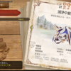 MonsterHunterRiseSunbreak　～ボーナスアップデート Ver.16～