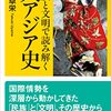 🔂２〕─１─朝鮮民族のルーツは中国人から野蛮人と差別されていた北方ツングース系民族。～No.2　