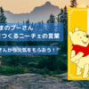 くまのプーさん 前向きな心をつくるニーチェの言葉 　～肩の力を抜いてさっと読んで気持ちを高めよう！～