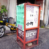 茶房小町ふたたび