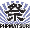  PHPMatsuriは熱かった！