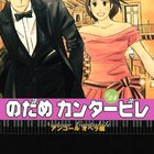 ネタバレあり プラチナエンド4話 あらすじ 感想 ジャンプスクエア 大場つぐみ 小畑健 ヤマナード