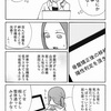 妊活記録131〜160 【まとめ読み】