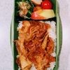 今週のお弁当