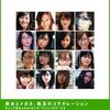 眼鏡とgamellaのサブカルパジャマトーク - 第3夜 「日本のガラパゴス化はグラビアアイドルにまで及ぶのか」を配信!
