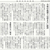 経済同好会新聞 第426号　「性善説は通用しない」