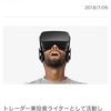 【必見!!】VRでエゲツナイくらい稼ぐ方法知ってる？