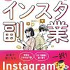 今の時代は副業が必須