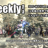 LLPeekly Vol.268 (Free Company Weekly Report)