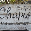 ChapioCoffee Brewers(チャピオコーヒー ブリュワーズ)