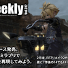 LLPeekly Vol.312(Free Company Weekly Report)