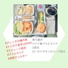 『 #アレっ子の機内食 #トビタテ留学JAPAN #エミレーツ航空 #アイルランド #食物アレルギー 』