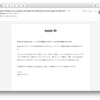要注意：Appleを騙る偽メールの事例（25）- PDF添付型