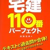 択一の弱い人、強い人、ズバッと・・。