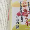 四柱推命コラム　隣の通変だけで判断できる「外向性」「内向性」