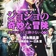 1分に1度のペースで笑えるハイセンスコメディ映画 ジョジョの奇妙な冒険 ダイヤモンドは砕けない 第一章 ネタバレ満載感想 Inudependent