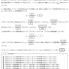 今週の問題ver2021.21〜車の停止距離〜