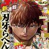 『刃牙らへん』連載開始記念で、最も見たいマッチメイク募集企画「刃牙史上最強ドリームマッチッッ!」開催