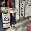 なんば TONGARI Combinedカレー（1400円）
