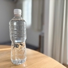 ペットボトルの底がへこんだ時の最適な修復法を解説