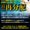 【１４文字】みんなで書こうマネーマグネットワード