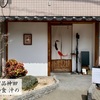和食  沖の　三月の「松花堂弁当」