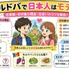モルドバで日本人はモテる？現地の恋愛観・好印象を持たれる理由・出会いのコツを徹底解説
