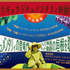 「東京ドキュメンタリー映画祭」作品募集