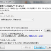 【VMware Player】 ゲストOS (Ubuntu 10.04) のインストール