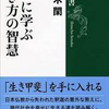 2023.9.8　「律」に学ぶ