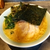 【神奈川県茅ケ崎市・家系ラーメン人気店】外観がとてもラーメン店には見えない「ICHINORI」さんのチャーシューメンを食べてきました！