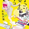 社労士試験の特徴:運が大事な要素