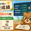 7月15日朝の投資成績（半導体セクター反発で資産36万円増。NVDAの強さと投信のタイムラグ）