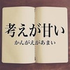 声は楽器！女性を大事にするように優しく。