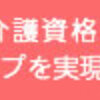 介護を始めるガイドラインってないの？ある！俺的解説！