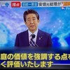 「統一教会」と政治家の関係を追及せよ