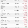 損だし