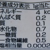 一味唐辛子は意外と高カロリー（有効数字ぃ…）