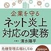 PDCA日記 / Diary Vol. 453「転勤したい人はいない？」/ "Nobody wants to transfer?"