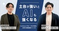土台が強いとAIも強くなる。Scalebase VPoE・VPoPが語る、AI時代の開発組織のつくり方