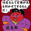 新語・流行語大賞2017は忖度「腹心の友」か！加計孝太郎氏を会場に呼ぼう…