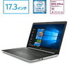 Core i5 最新第8世代CPU 8GBメモリ 1TBHDD 17.3型 IPSパネル HP 17（型番:4SQ41PA-AAAD）ノートパソコン 新品 WPS Office付き 【お部屋スッキリ大画面17.3型】