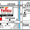 県外私立入試も全勝！